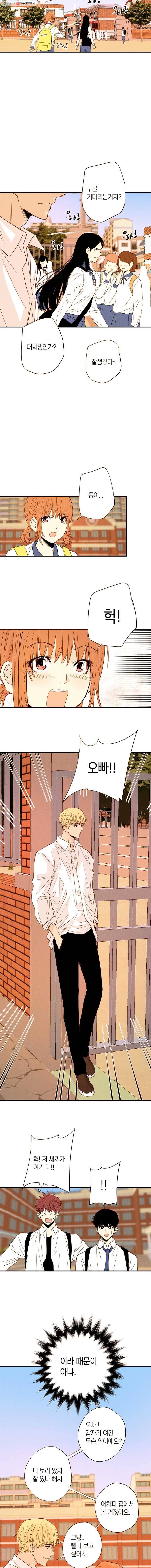 우리가 헤어진 사이에 20화 7