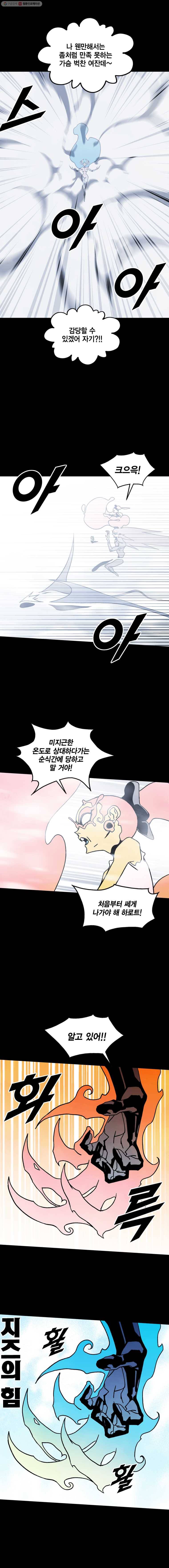 헤븐 투 헬 시즌5 25화 3