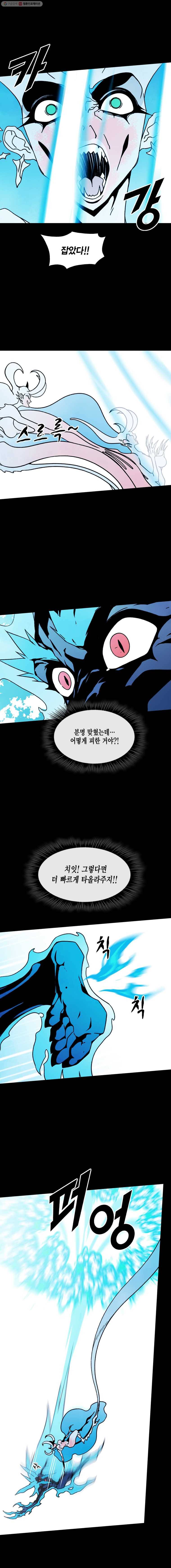 헤븐 투 헬 시즌5 25화 5