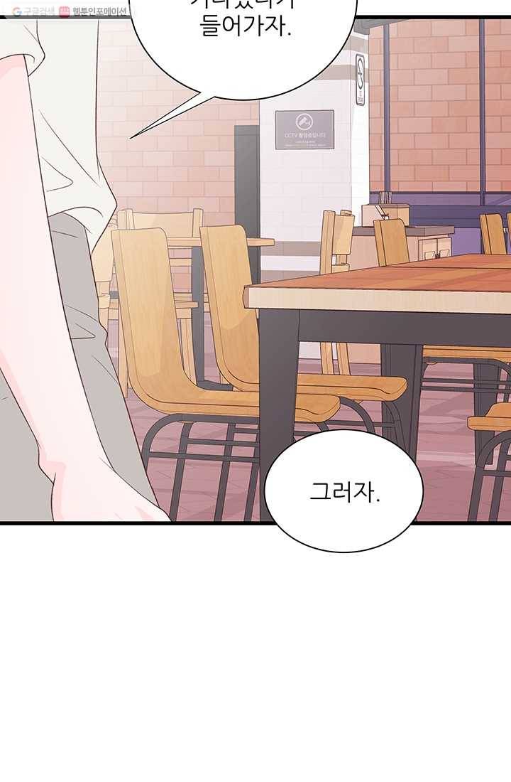 보이즈 립스틱 23화 5