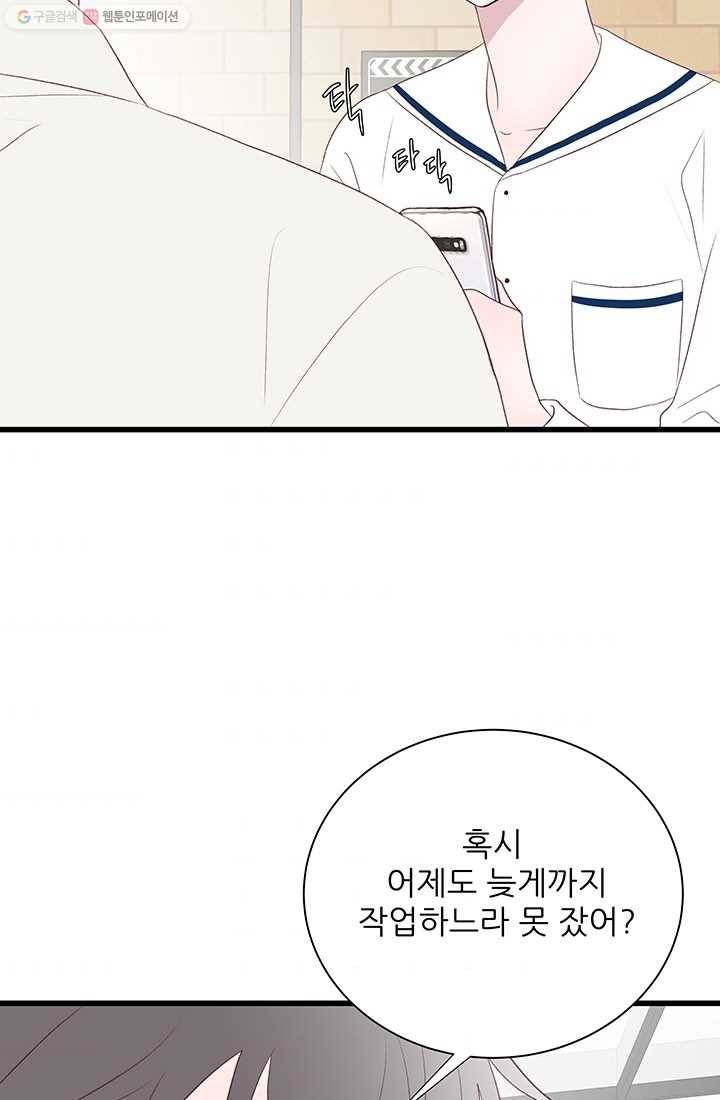 보이즈 립스틱 23화 8
