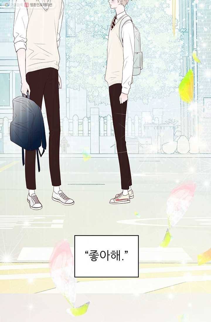 보이즈 립스틱 28화 7
