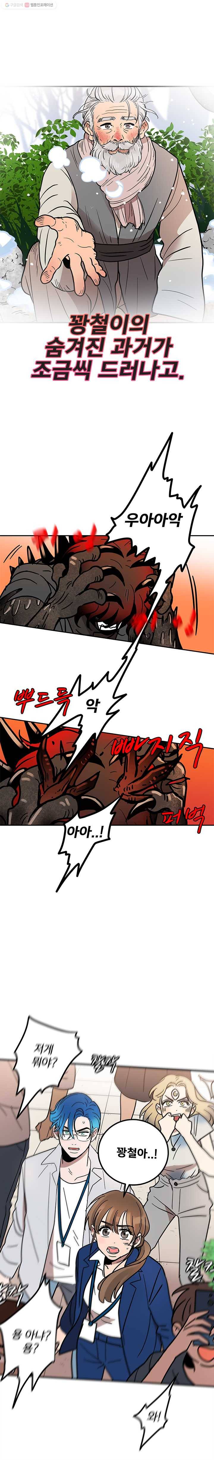 소녀신선 예고편   전하는 말 2