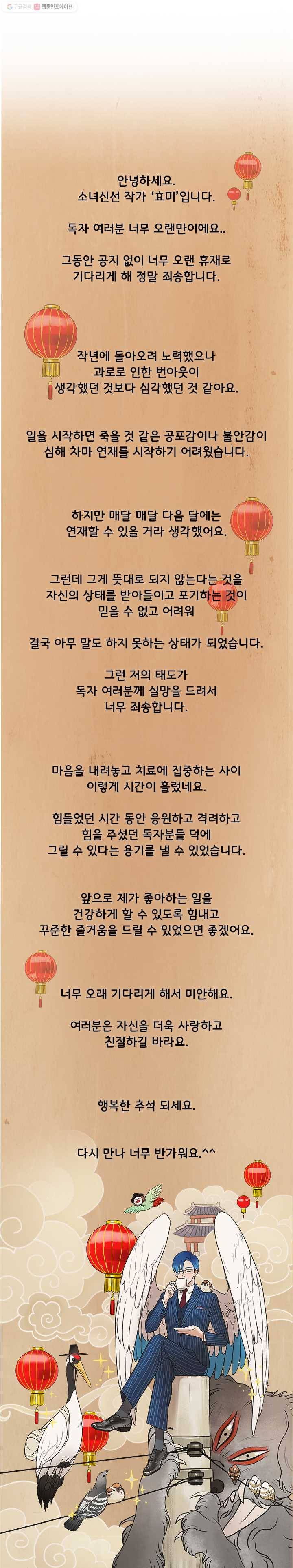 소녀신선 예고편   전하는 말 5