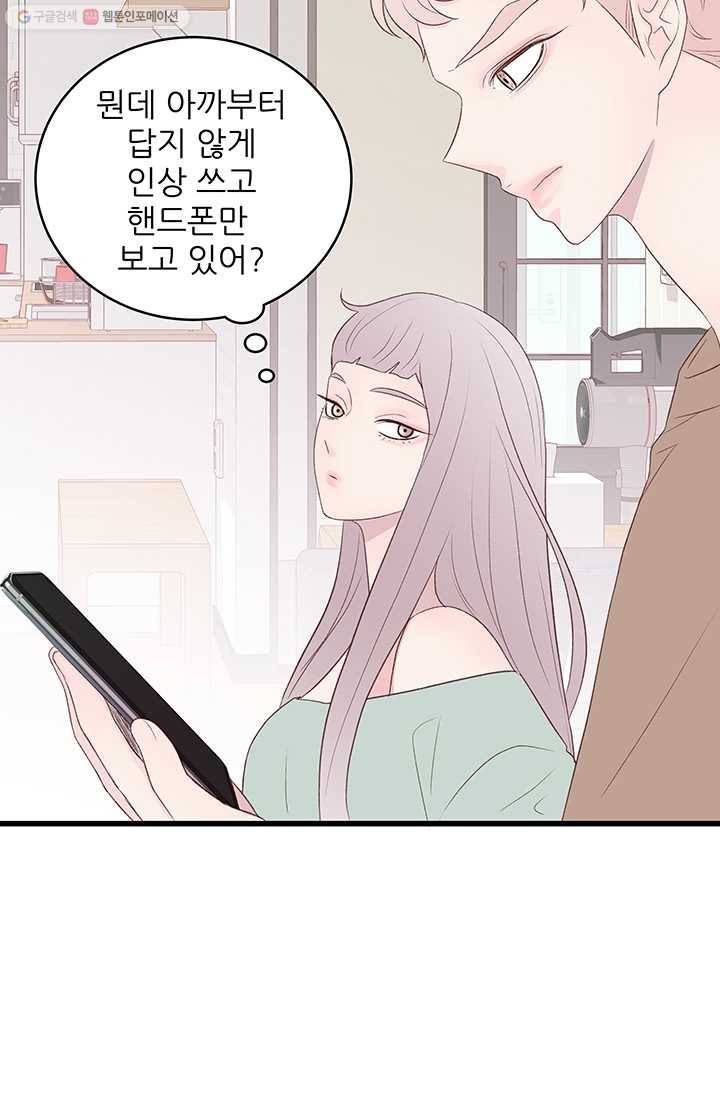 보이즈 립스틱 34화 3
