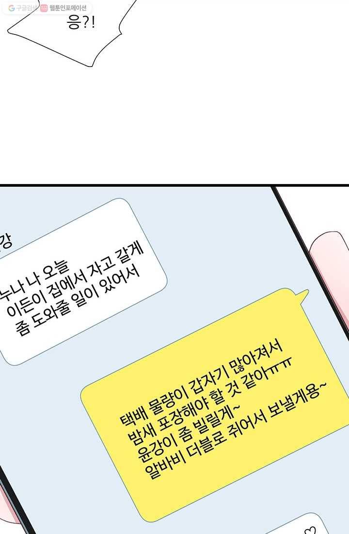 보이즈 립스틱 34화 6