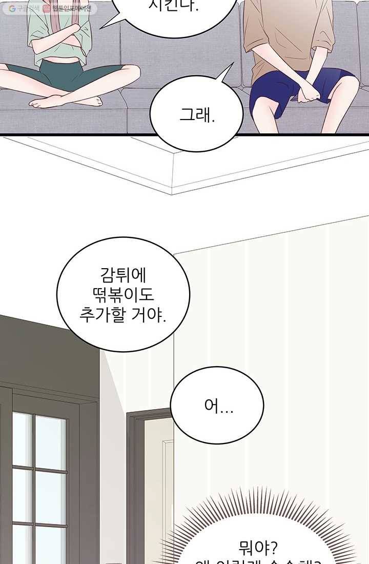 보이즈 립스틱 34화 11