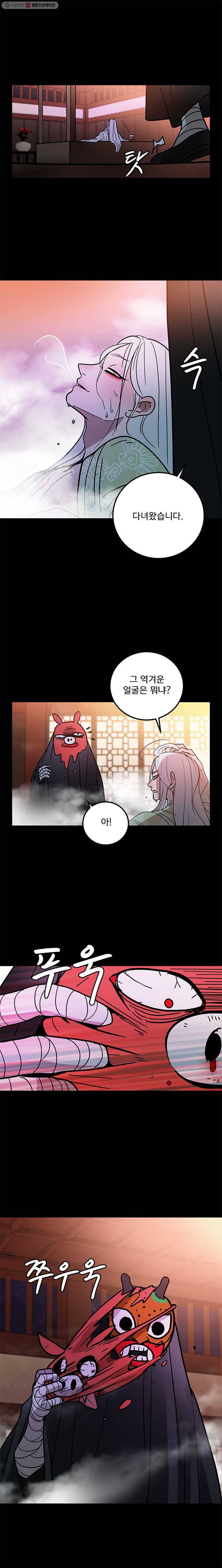 소녀신선 104화 요강결의 3