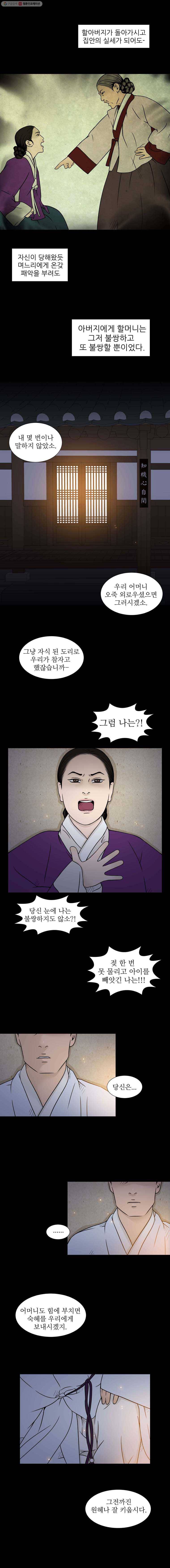 바리공주 78화. 콩쥐팥쥐 二 2