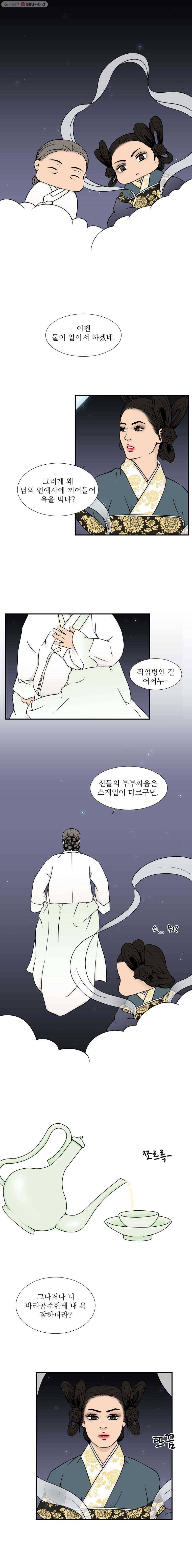 바리공주 84.1화 시즌3 예고 1