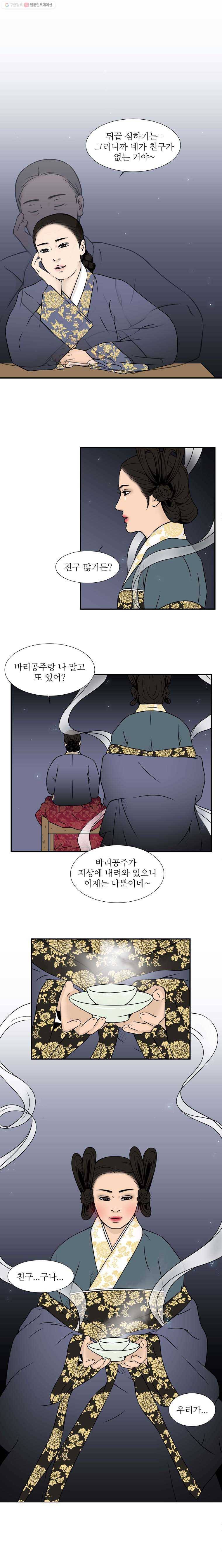 바리공주 84.1화 시즌3 예고 2