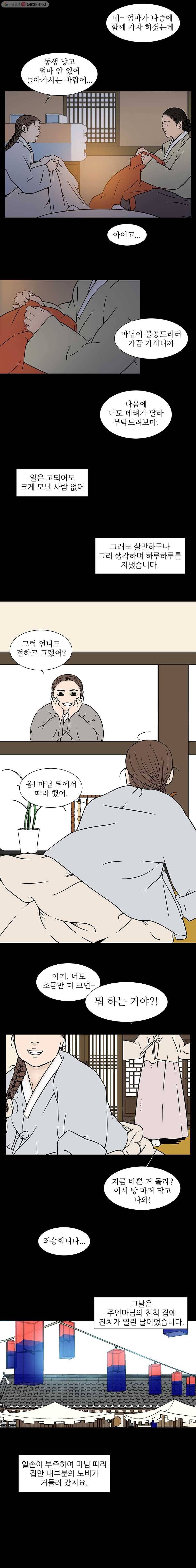 바리공주 112화. 두억시니 二 2
