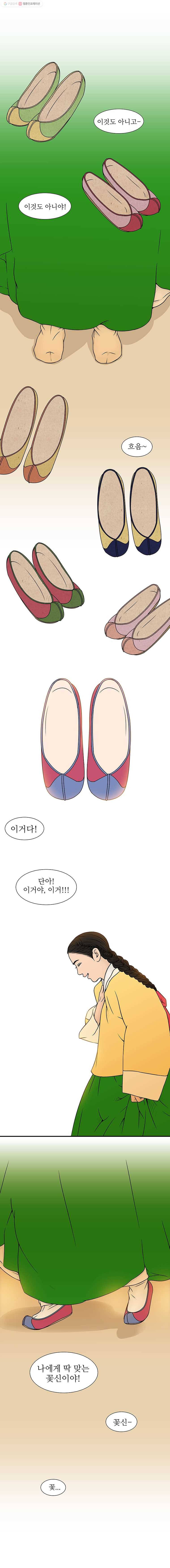 바리공주 132화. 비방 三 1