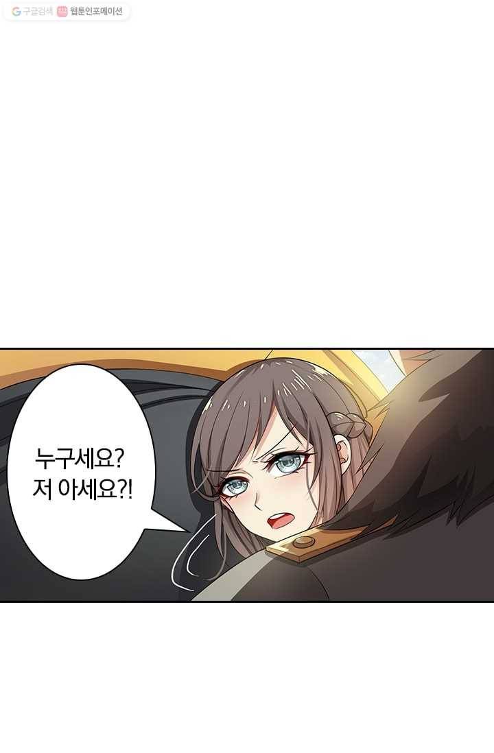 달콤살벌한 약혼자 12화 1