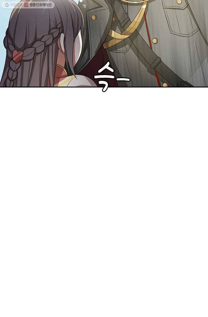 달콤살벌한 약혼자 12화 4