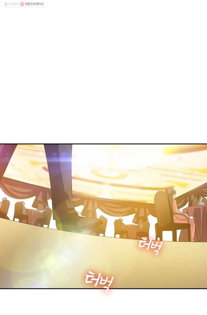 달콤살벌한 약혼자 22화 2