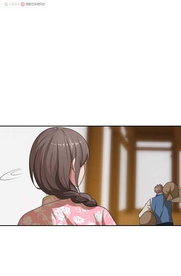 달콤살벌한 약혼자 32화 1