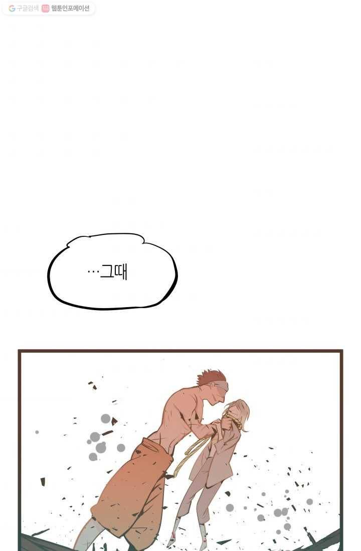열세 번째 밤 33화 4