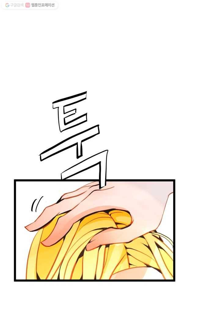 열세 번째 밤 33화 10