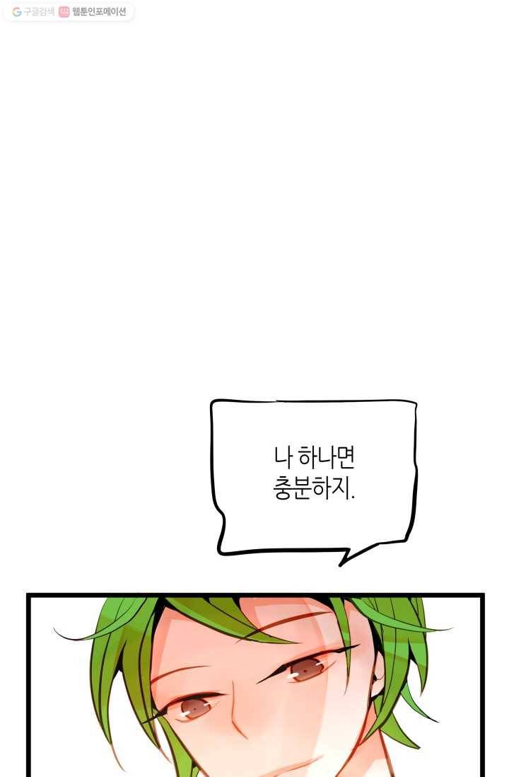 열세 번째 밤 33화 11