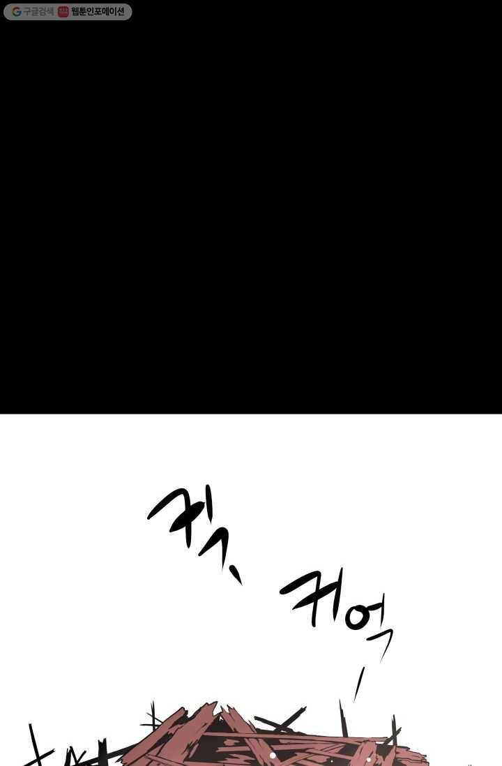 열세 번째 밤 33화 16