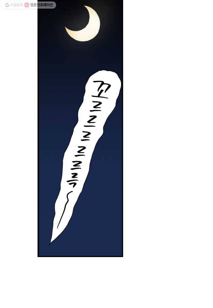 강철의 연금술사 7화 2