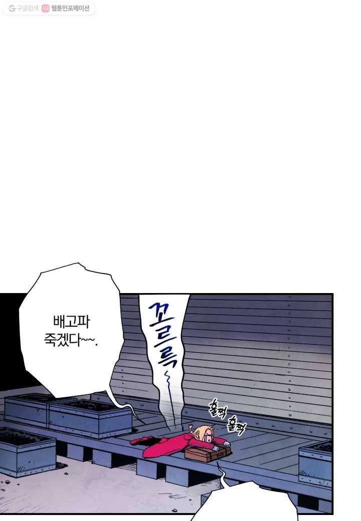 강철의 연금술사 7화 3