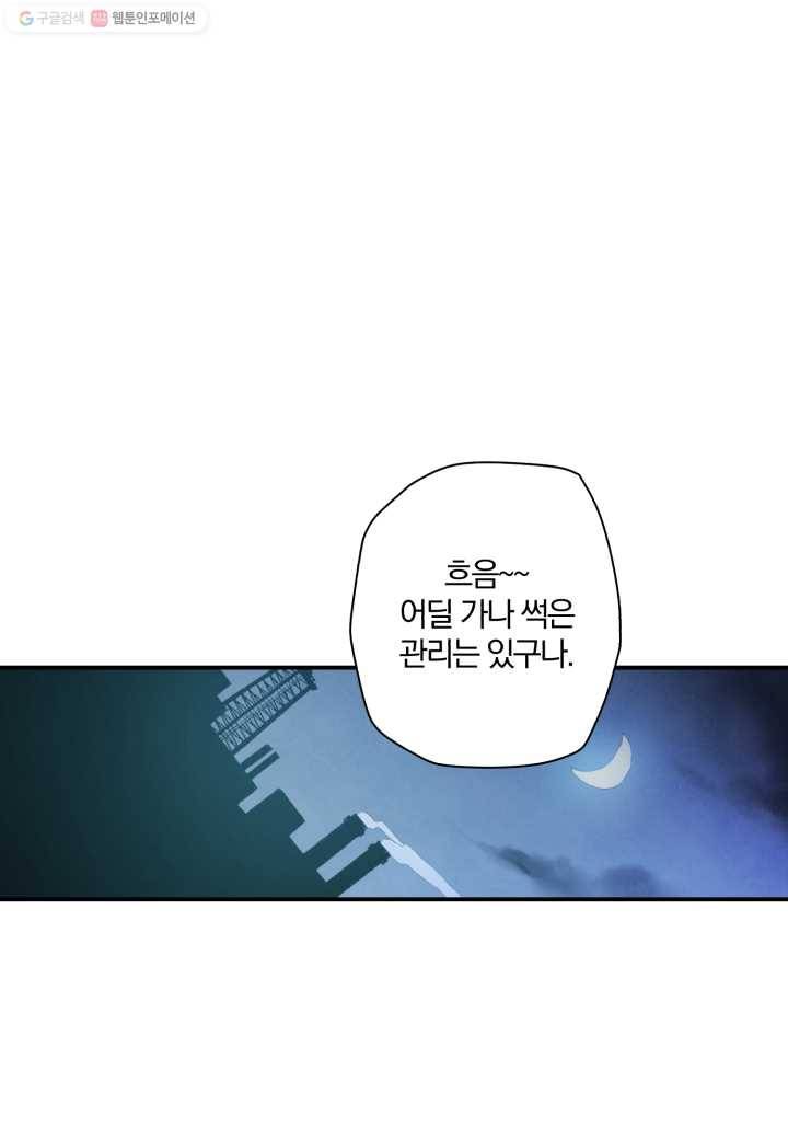 강철의 연금술사 7화 7
