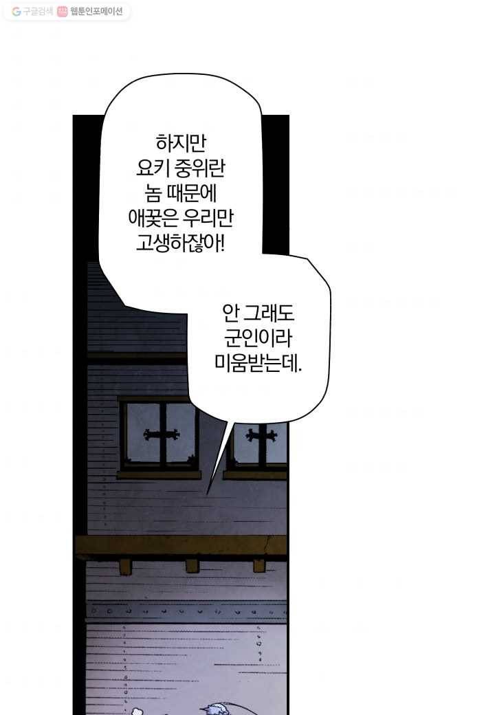 강철의 연금술사 7화 10