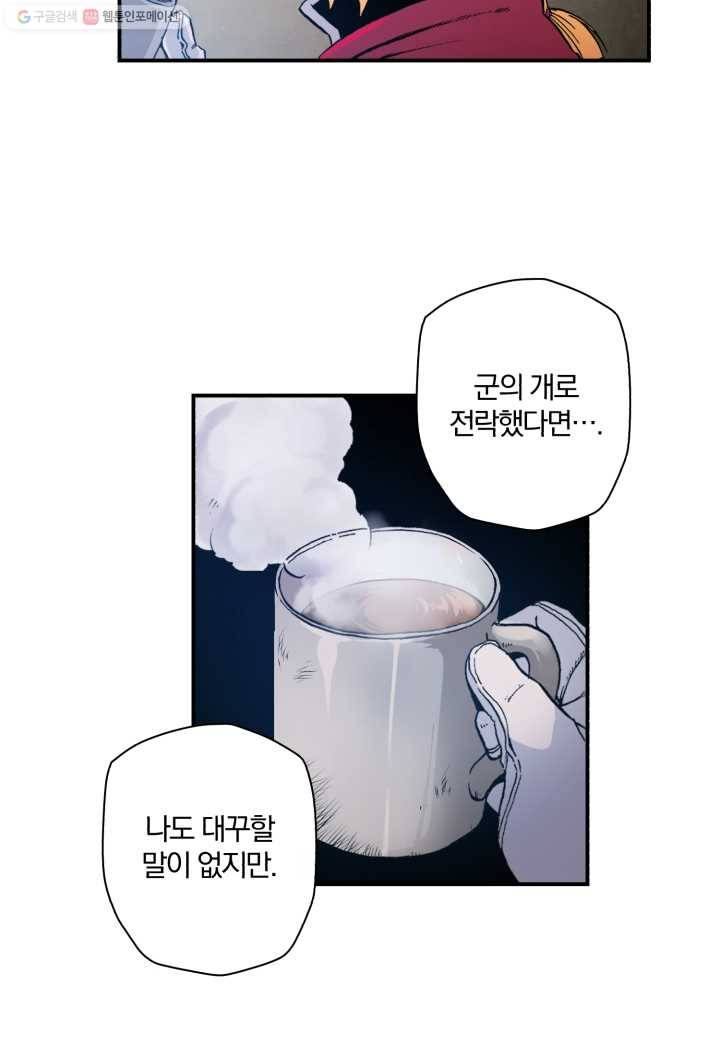 강철의 연금술사 7화 14