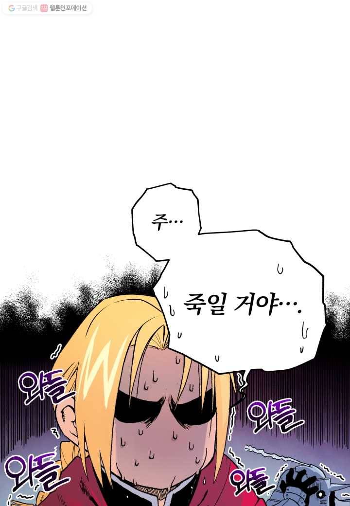 강철의 연금술사 7화 18