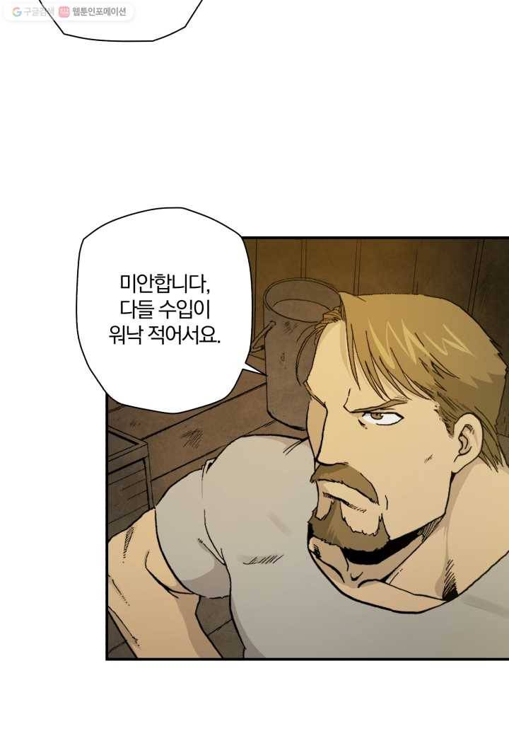 강철의 연금술사 7화 24