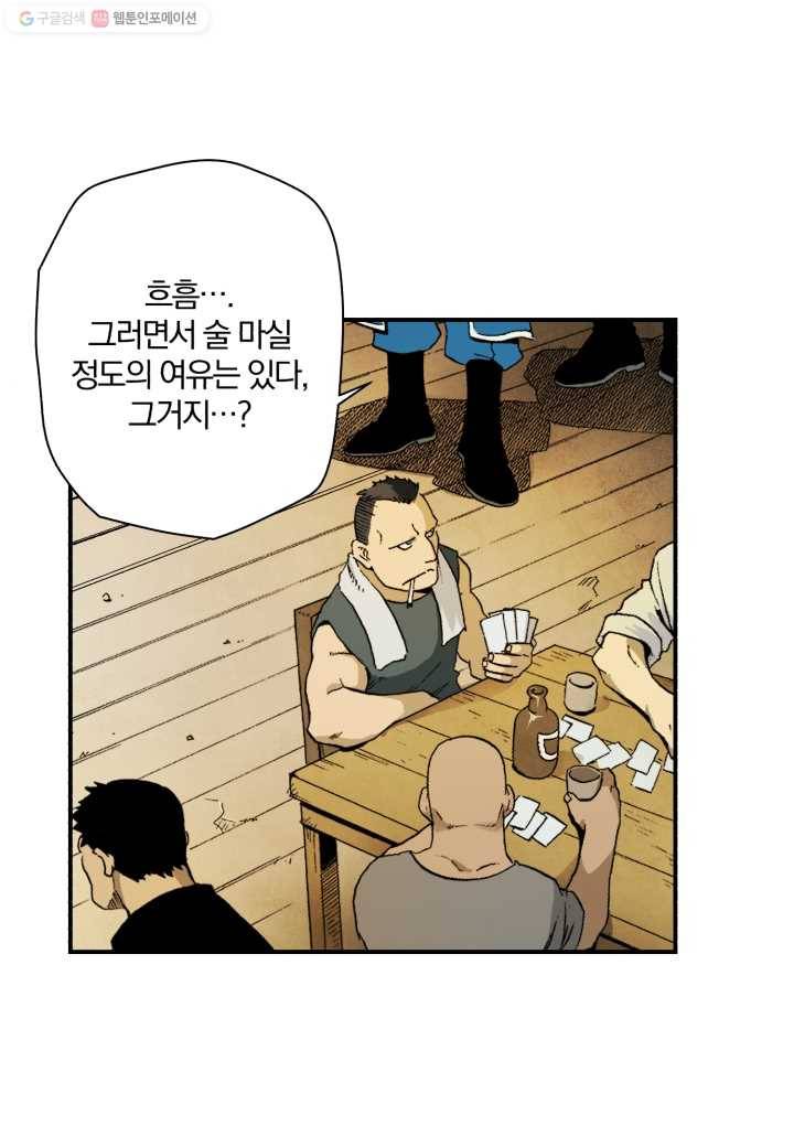 강철의 연금술사 7화 25