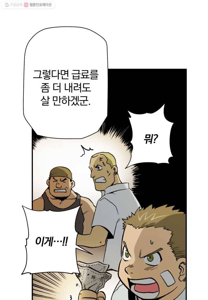 강철의 연금술사 7화 26