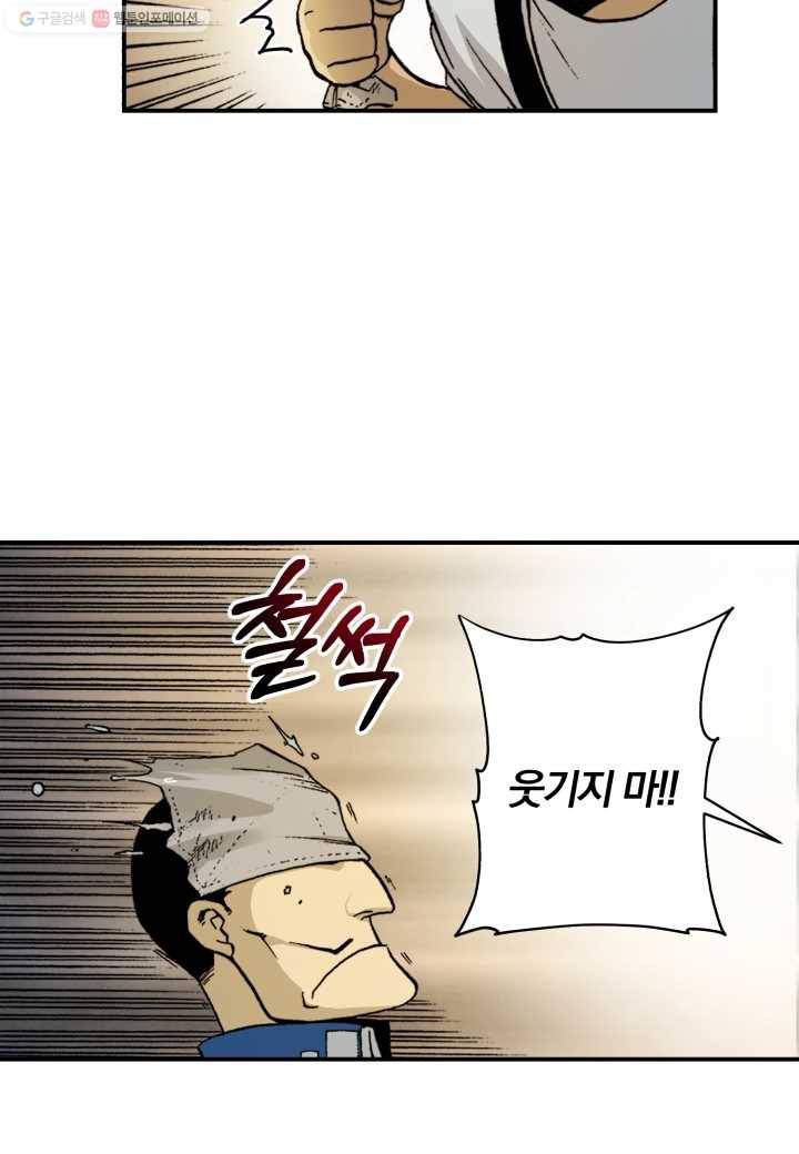 강철의 연금술사 7화 27