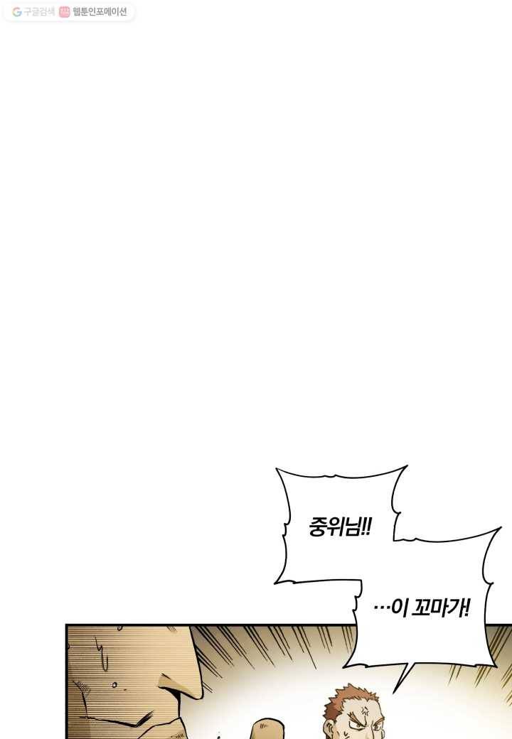 강철의 연금술사 7화 28