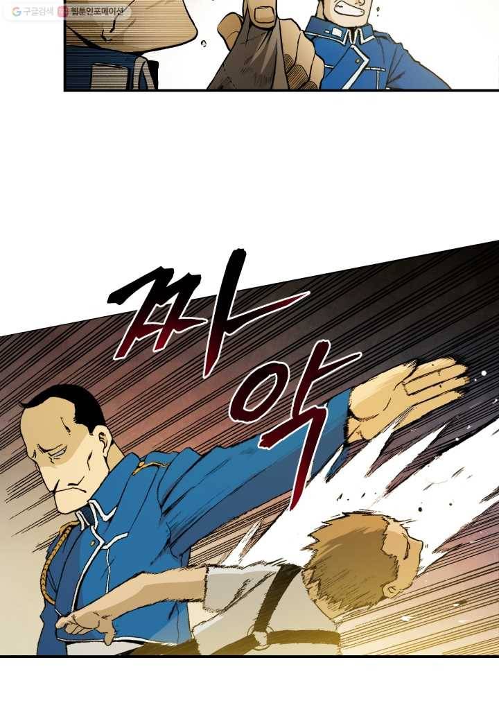 강철의 연금술사 7화 29