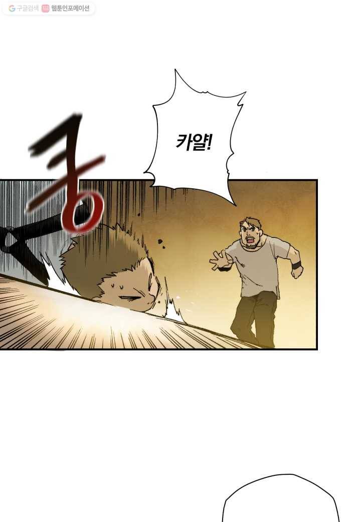 강철의 연금술사 7화 30