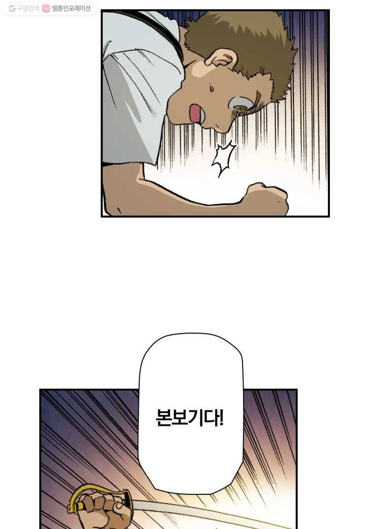 강철의 연금술사 7화 32