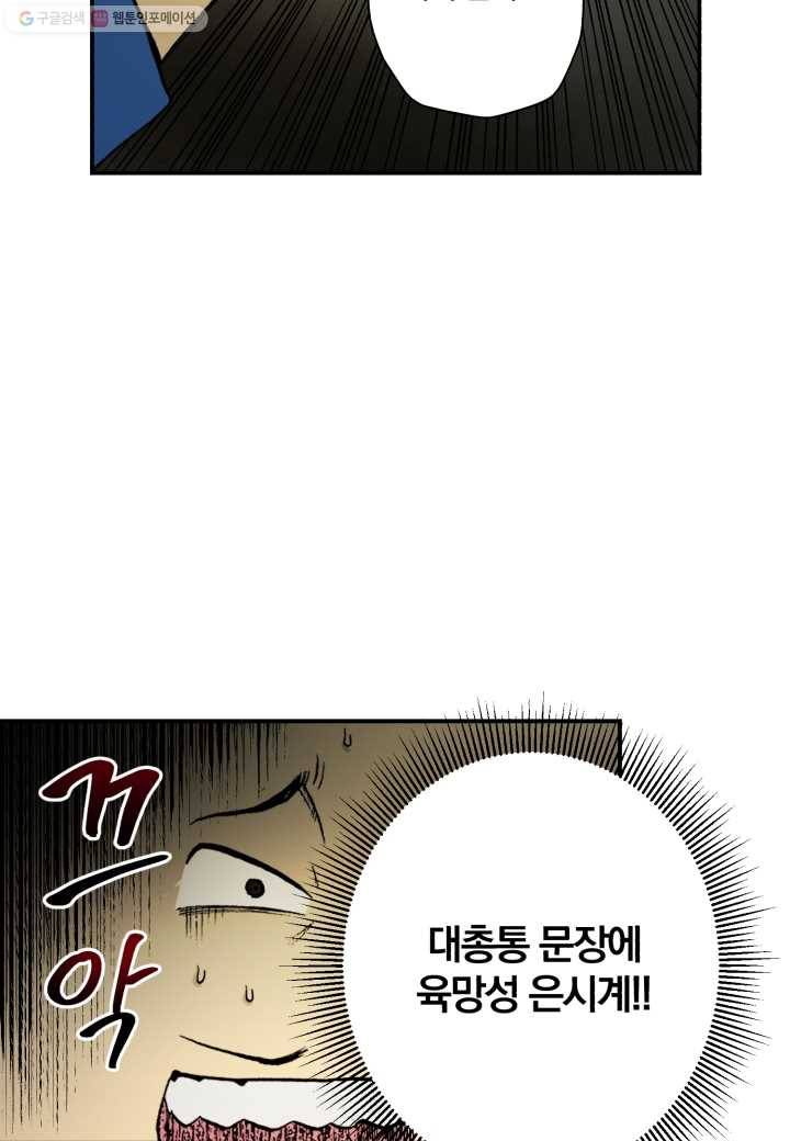 강철의 연금술사 7화 42