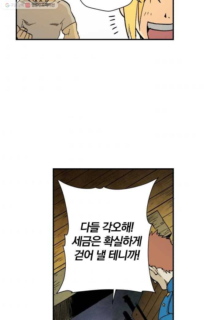 강철의 연금술사 7화 49