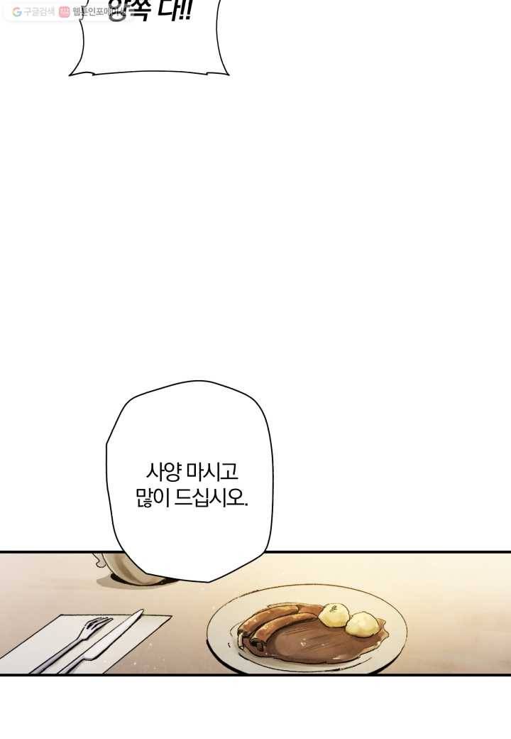 강철의 연금술사 7화 52