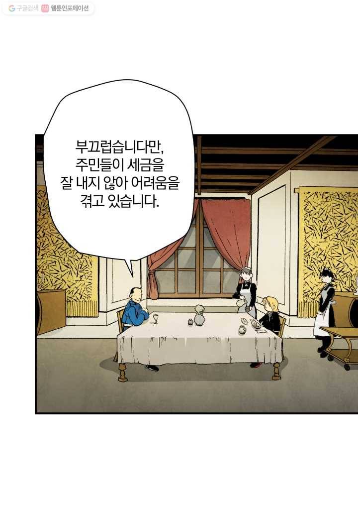 강철의 연금술사 7화 54