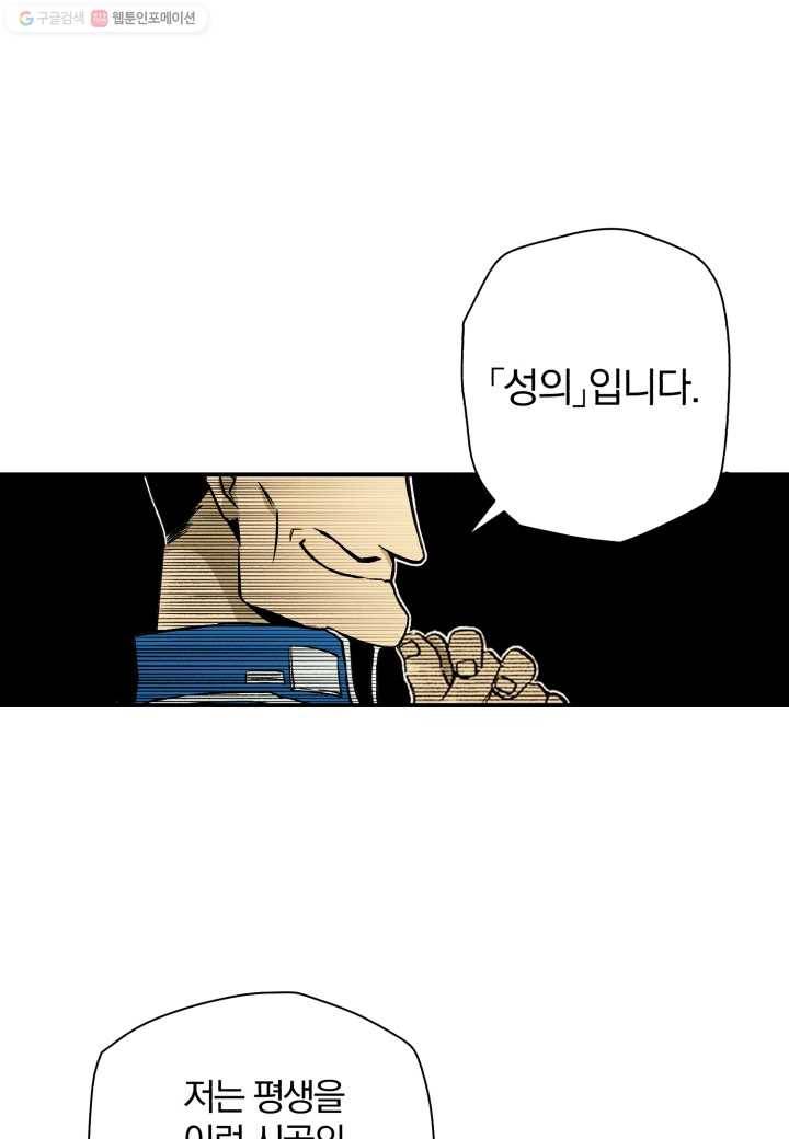 강철의 연금술사 7화 62