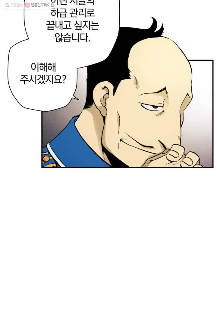 강철의 연금술사 7화 63