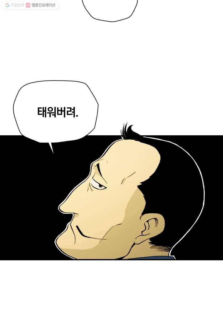 강철의 연금술사 7화 67