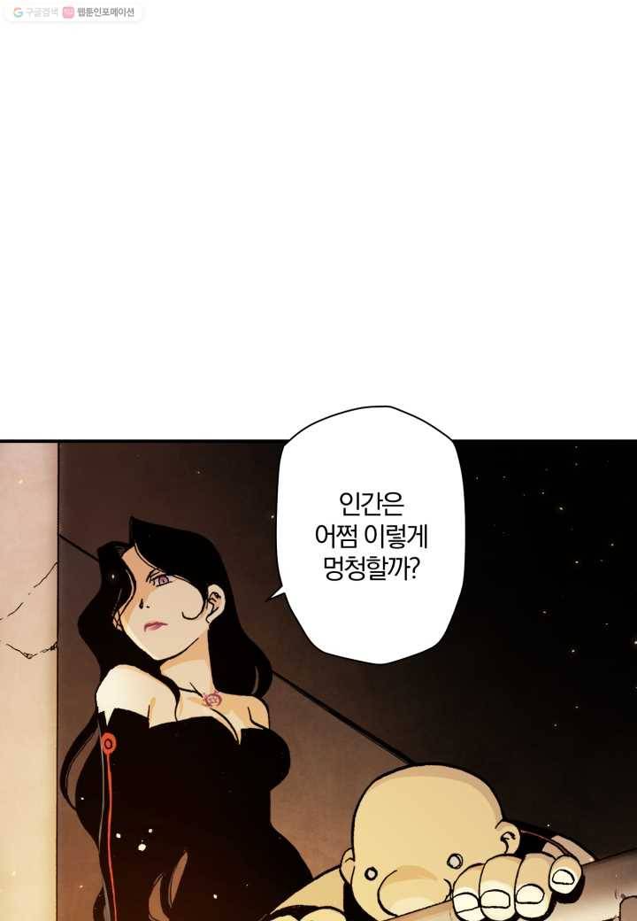 강철의 연금술사 16화 1