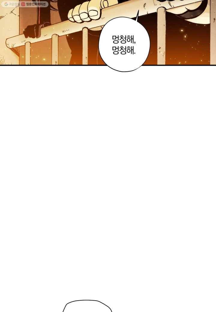 강철의 연금술사 16화 2