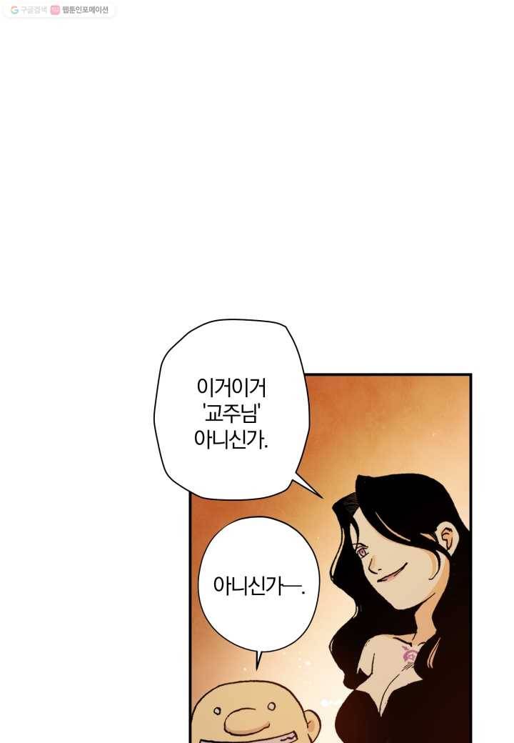 강철의 연금술사 16화 5