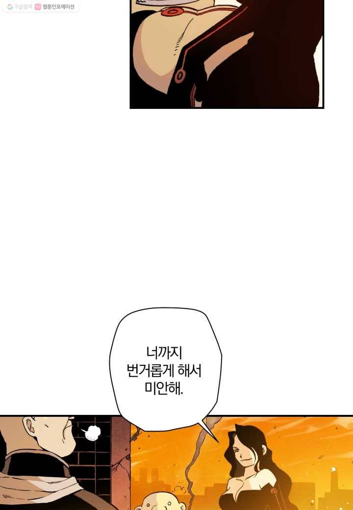 강철의 연금술사 16화 6